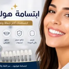 ابتسامة هوليود: التكلفة والنتائج والمميزات
